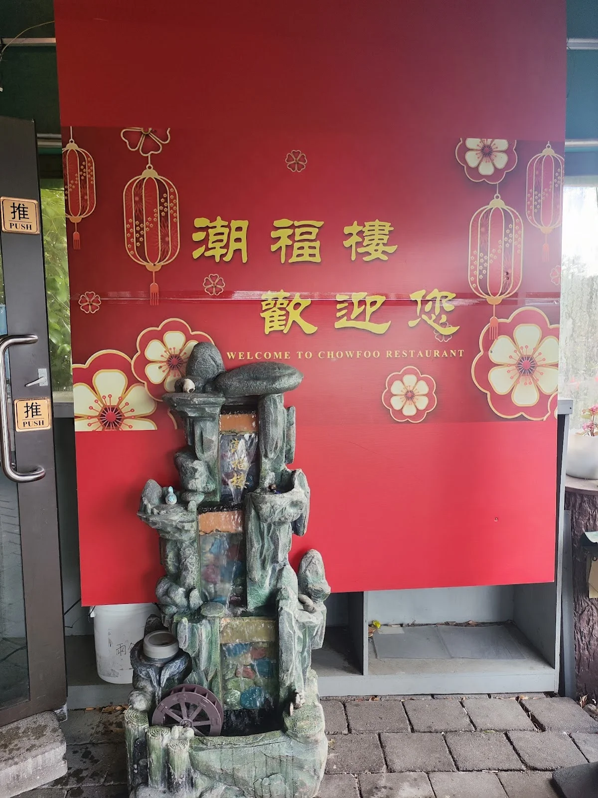 Chow Foo Restaurant