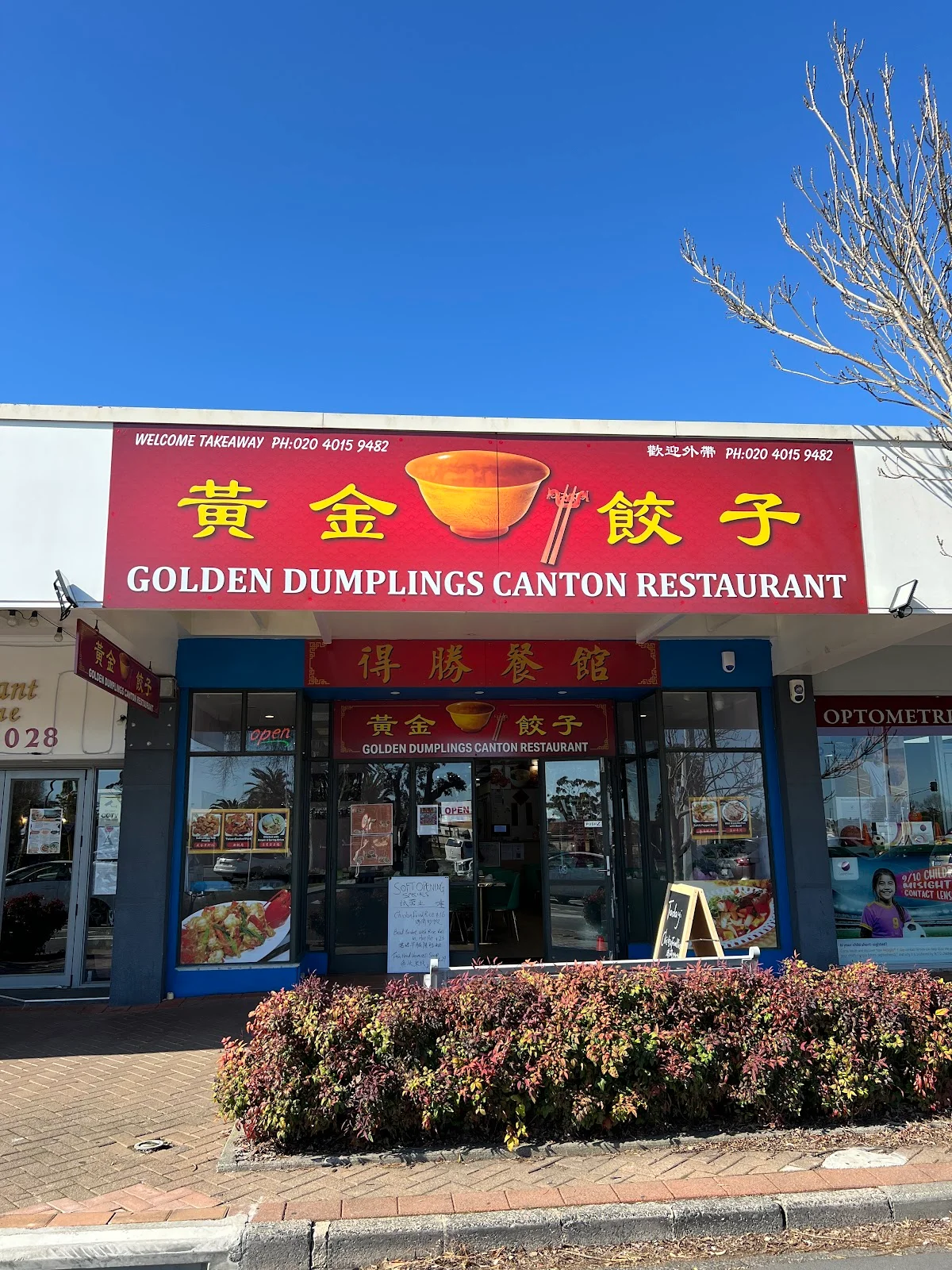 Golden Dumplings Canton Restaurant Pakuranga 得胜餐馆